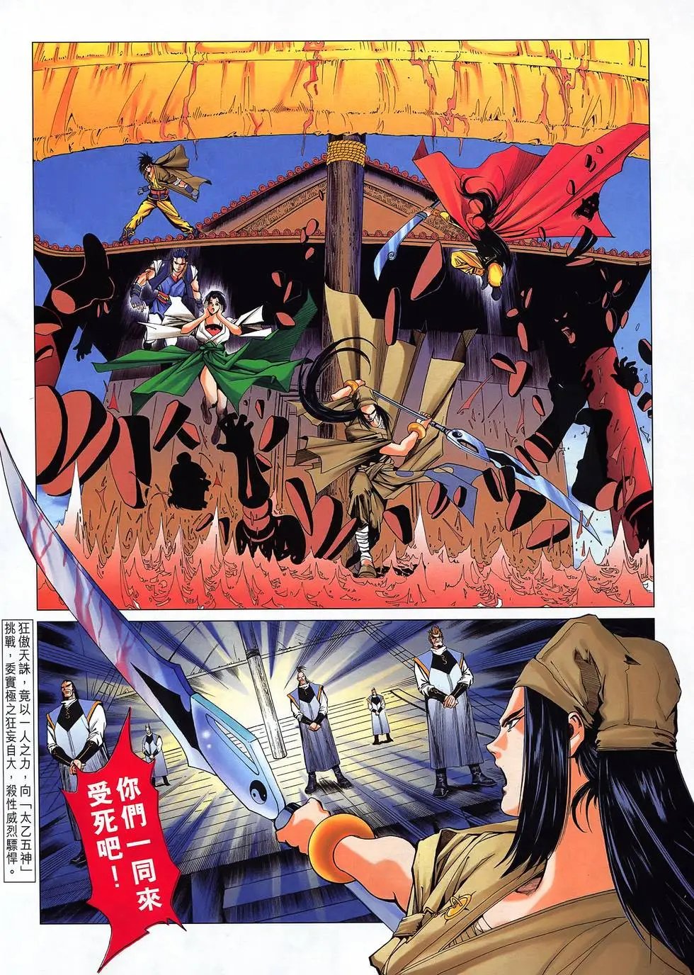 第16卷 借东风