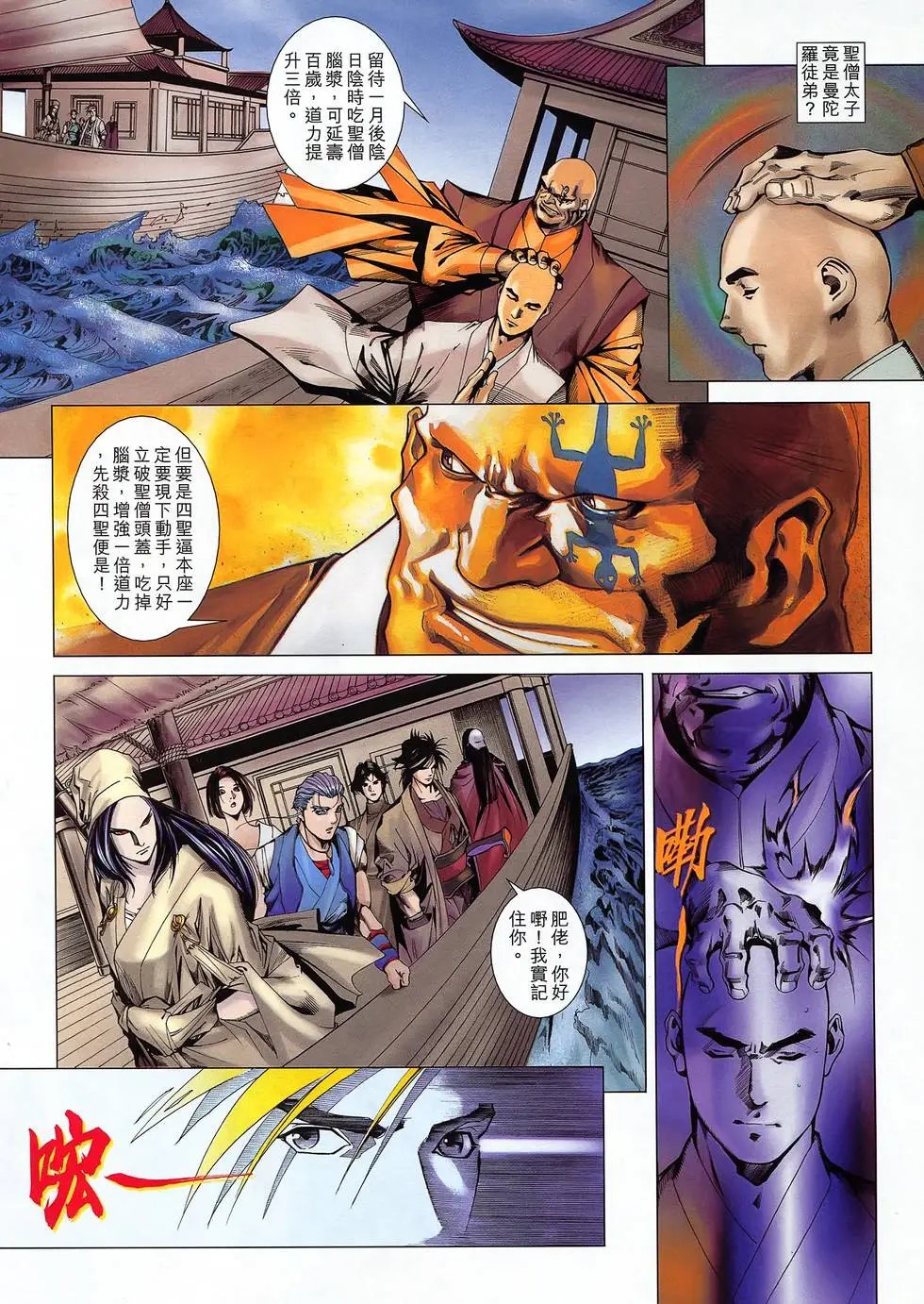 第16卷 借东风