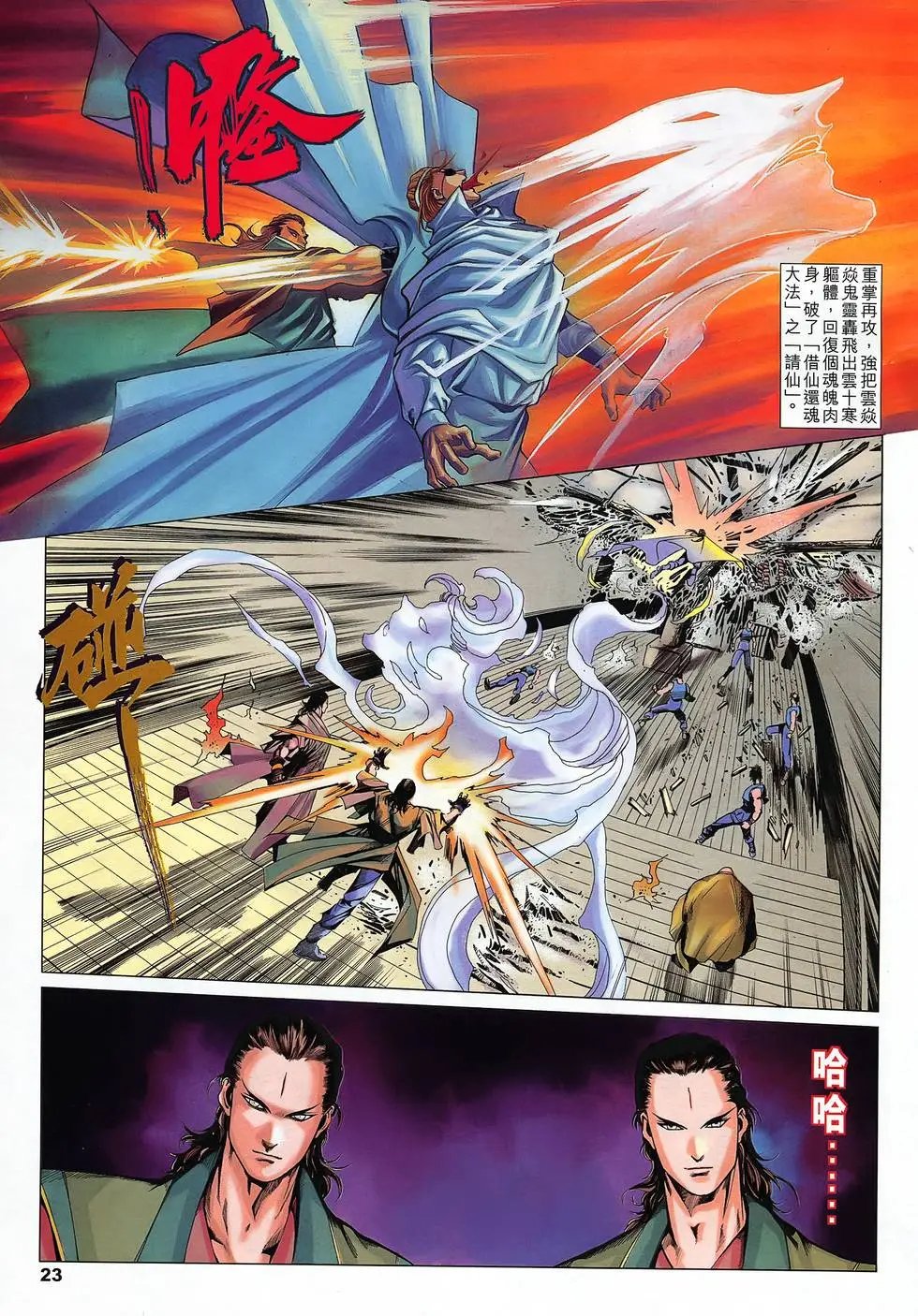 第16卷 借东风