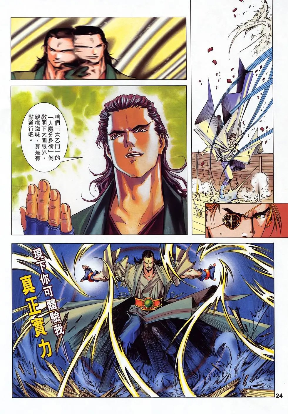 第16卷 借东风