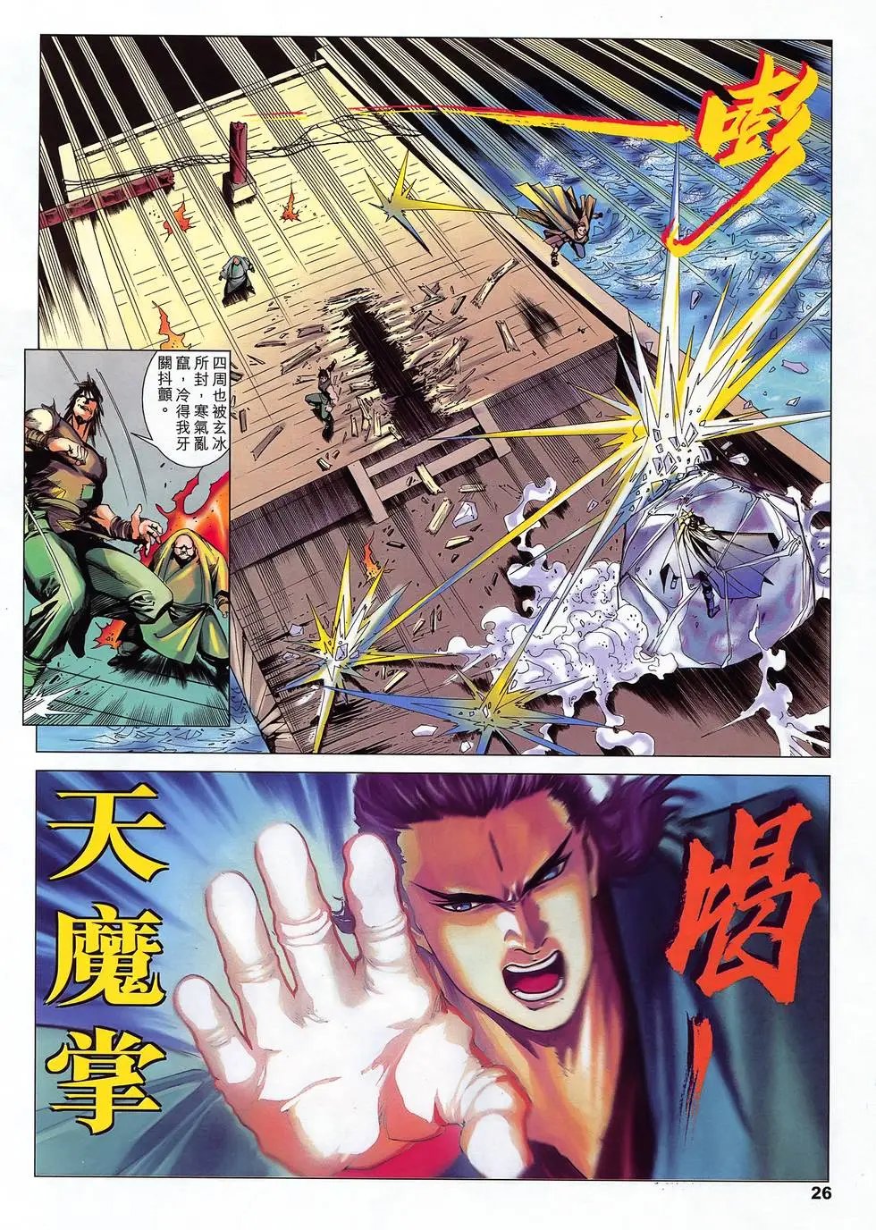 第16卷 借东风