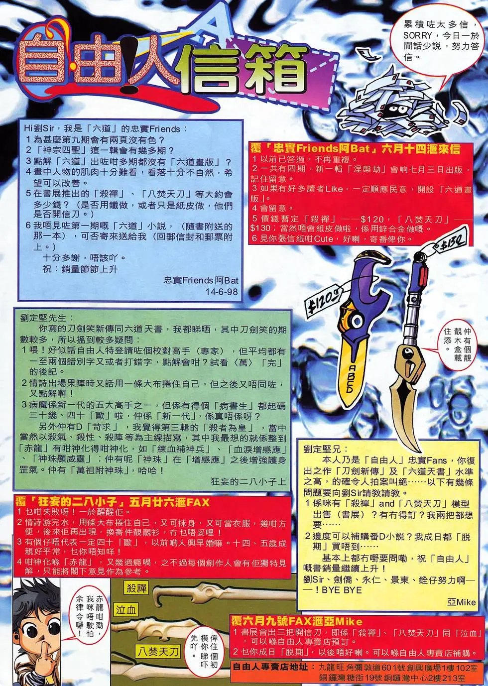 第16卷 借东风