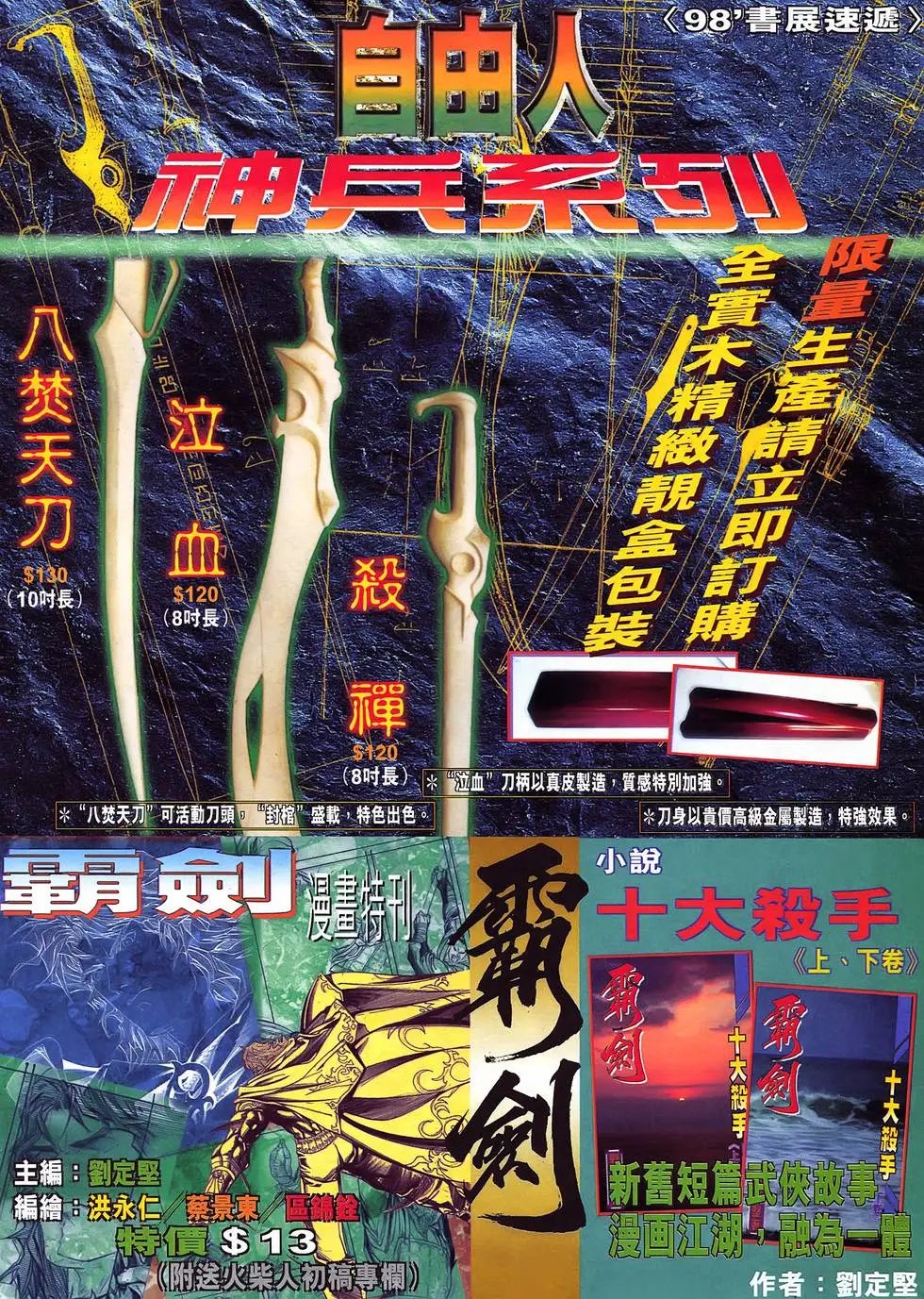 第16卷 借东风