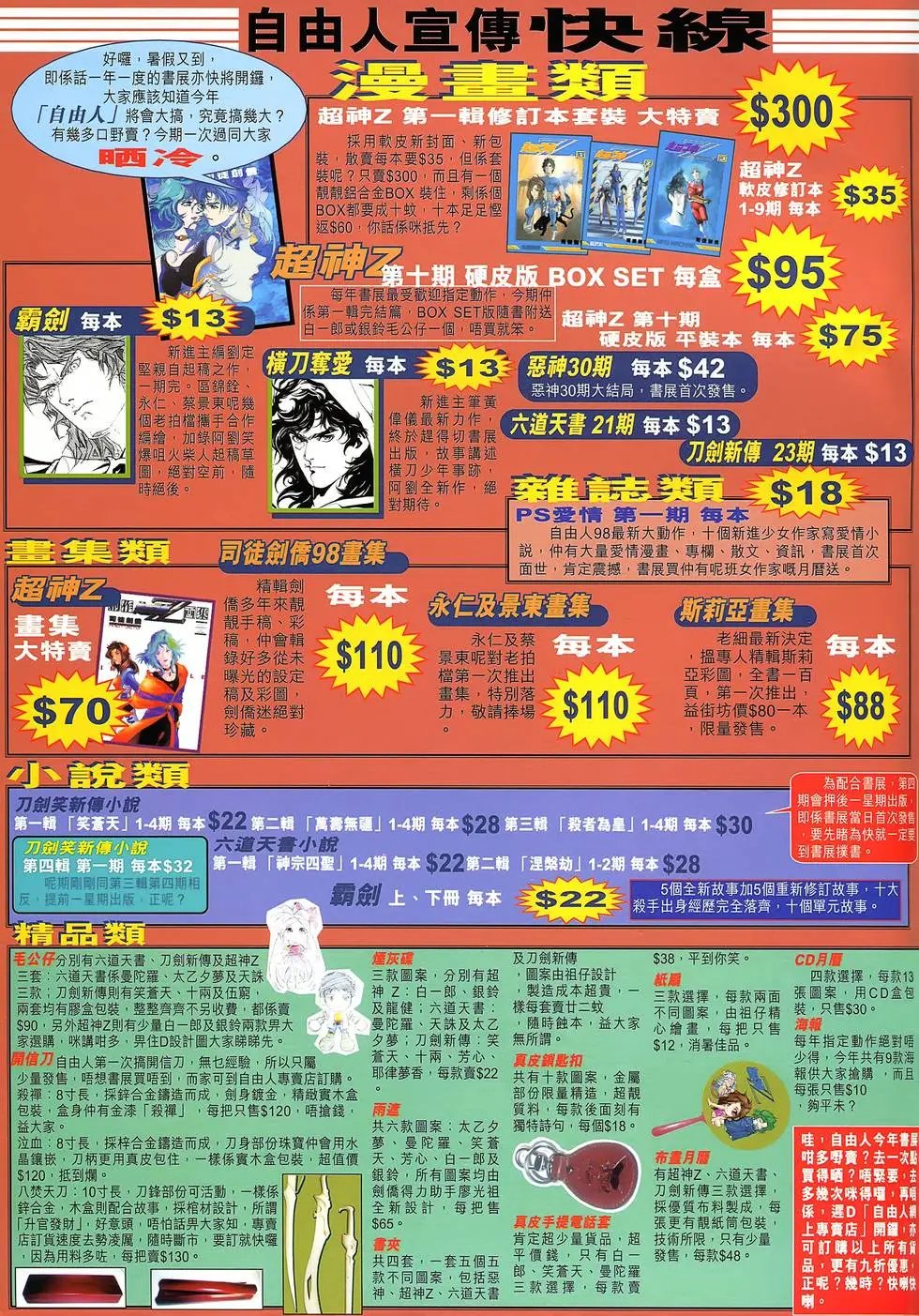 第16卷 借东风