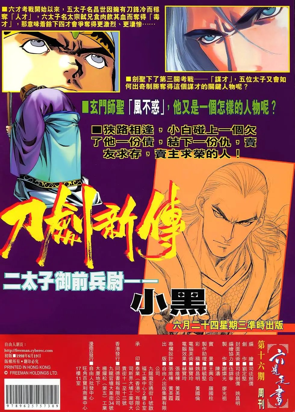 第16卷 借东风