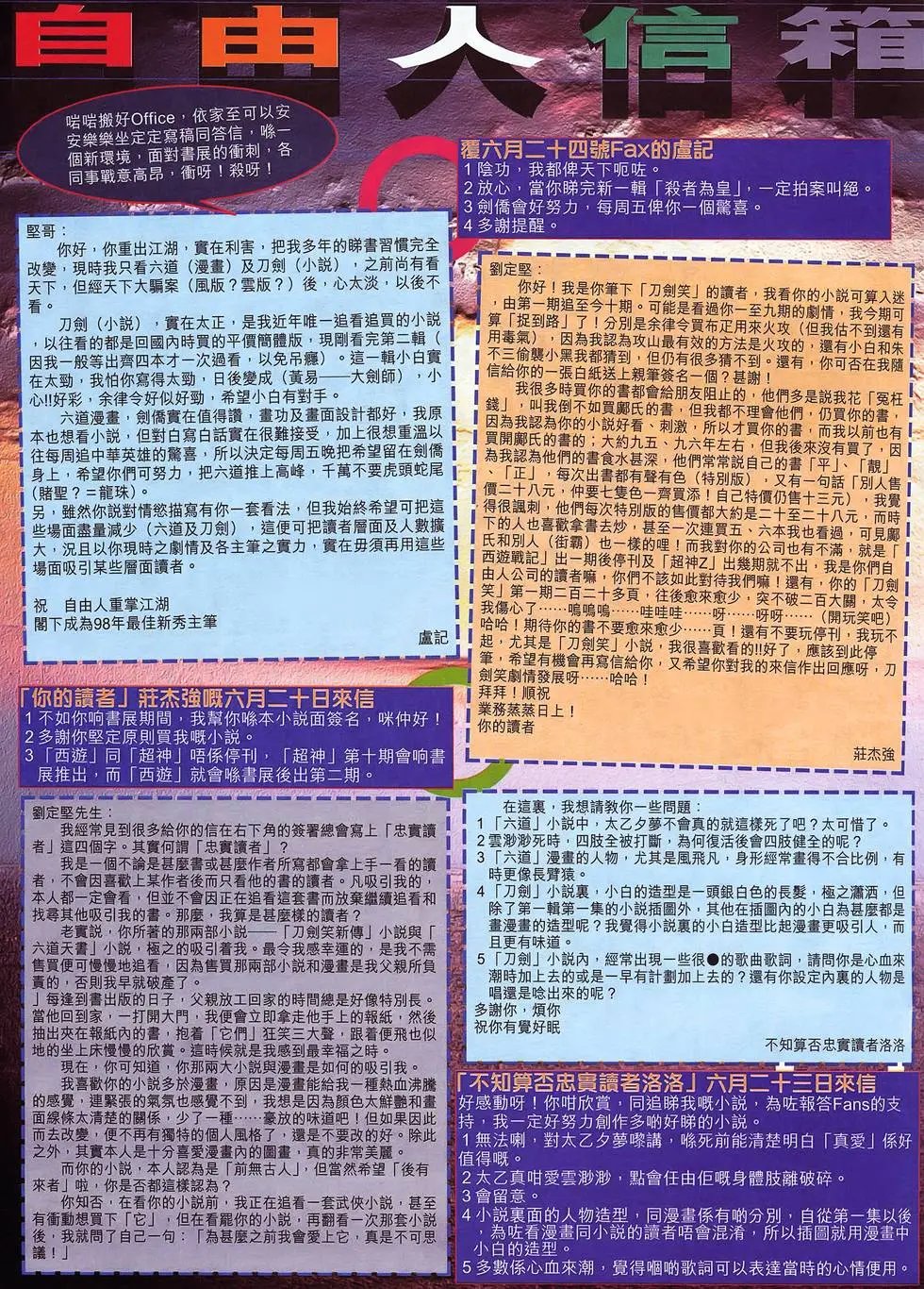 第17卷 后浪杀前浪