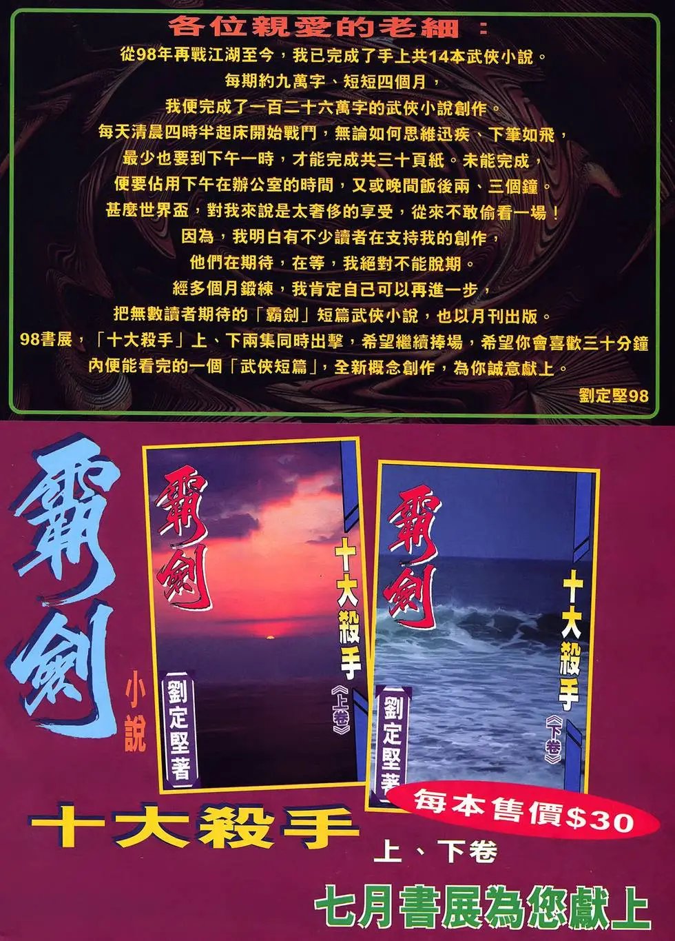 第17卷 后浪杀前浪