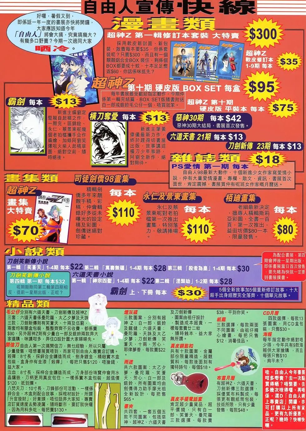 第17卷 后浪杀前浪