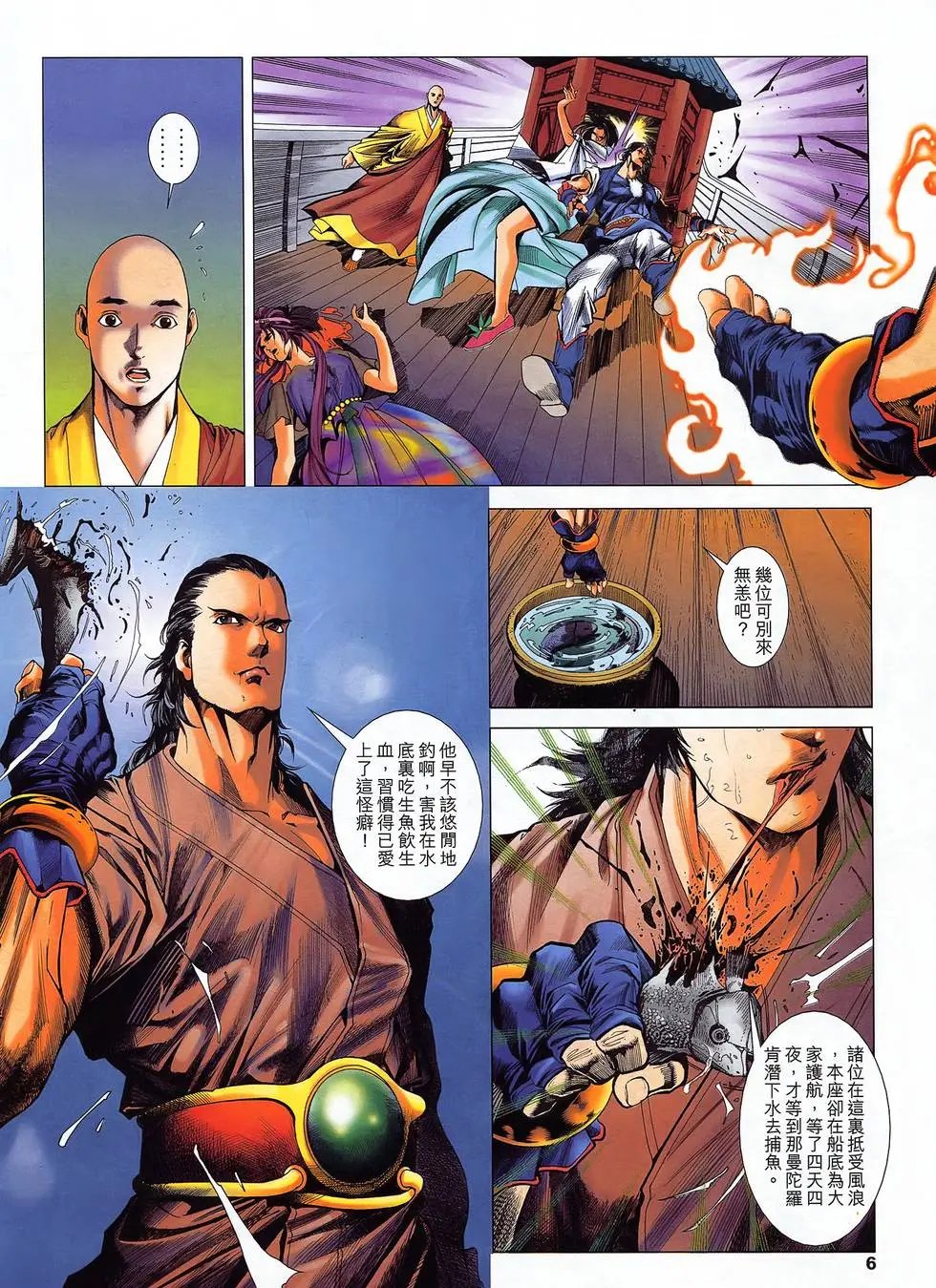 第18卷 太乙天罡剑
