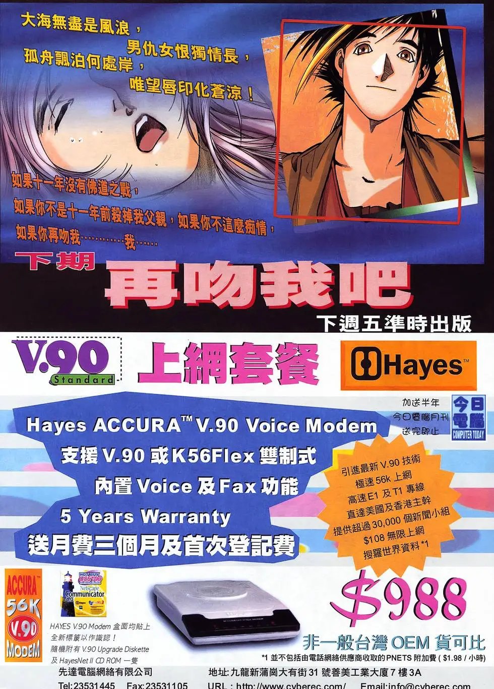 第18卷 太乙天罡剑
