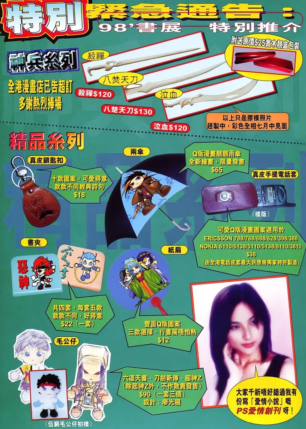 第18卷 太乙天罡剑