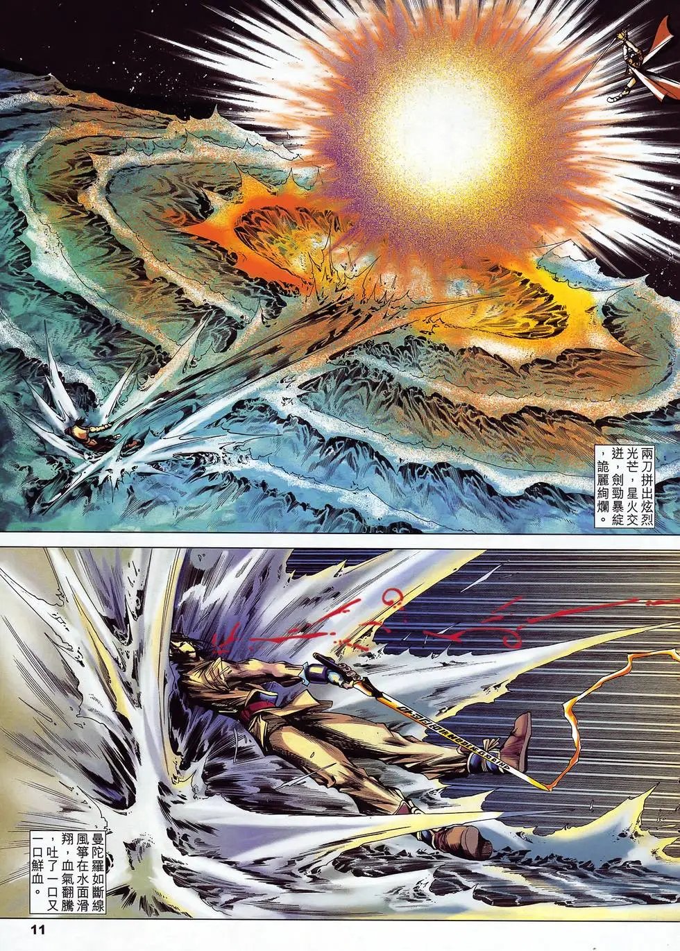 第19卷 再吻我吧