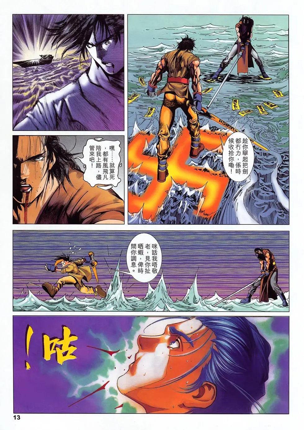 第19卷 再吻我吧