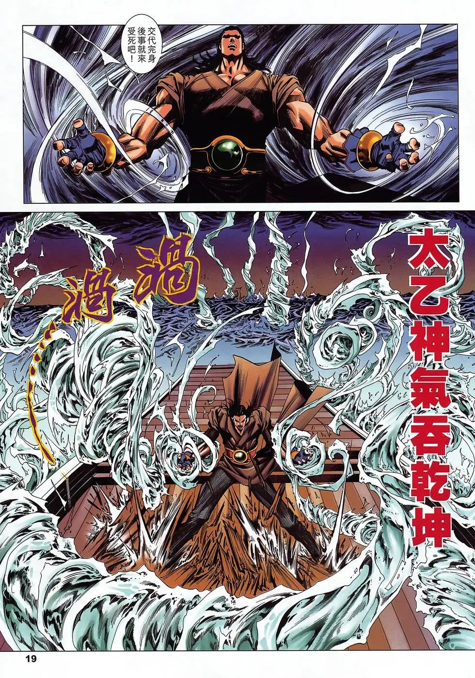 第19卷 再吻我吧