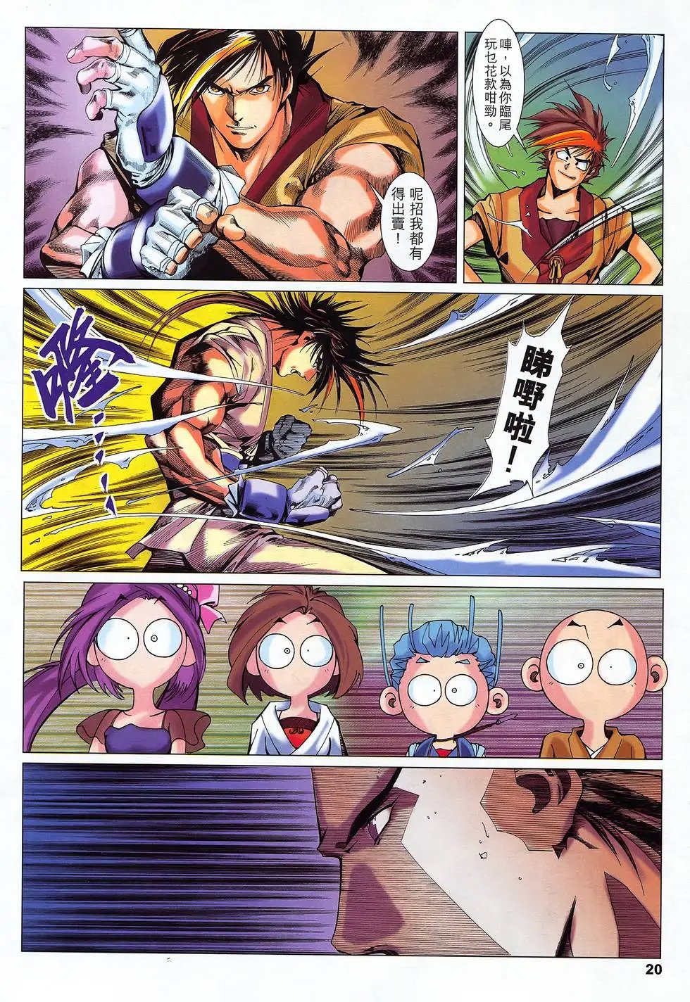 第19卷 再吻我吧