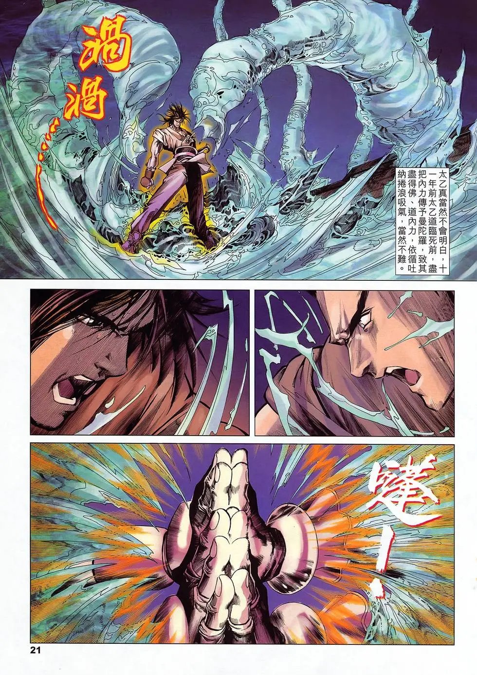 第19卷 再吻我吧