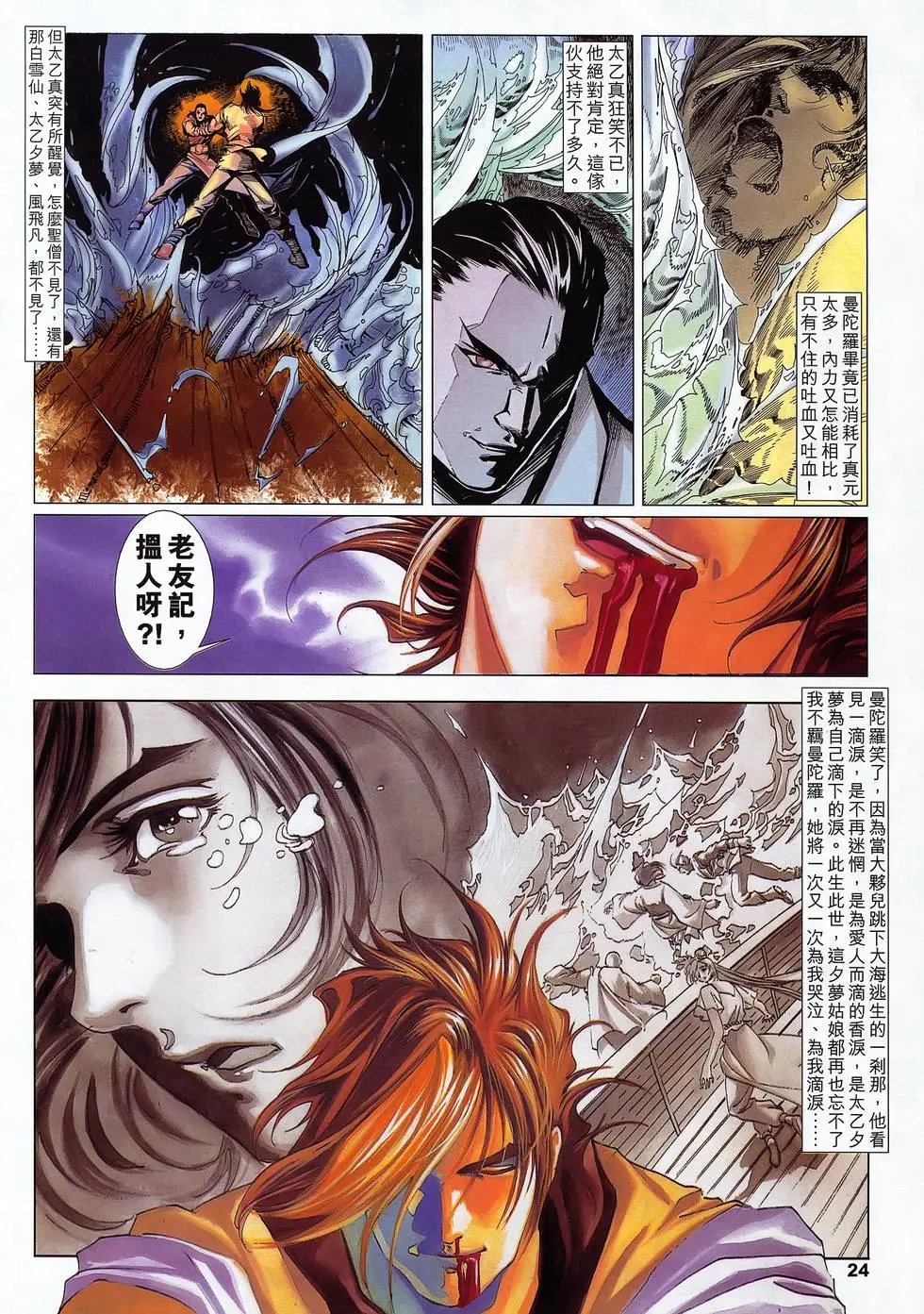 第19卷 再吻我吧