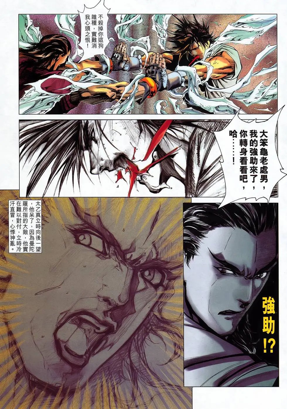 第19卷 再吻我吧