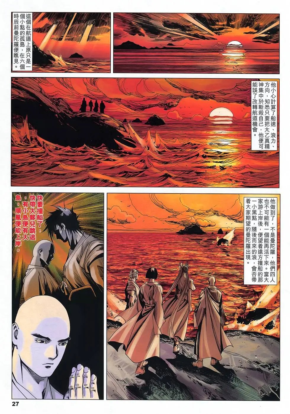 第19卷 再吻我吧