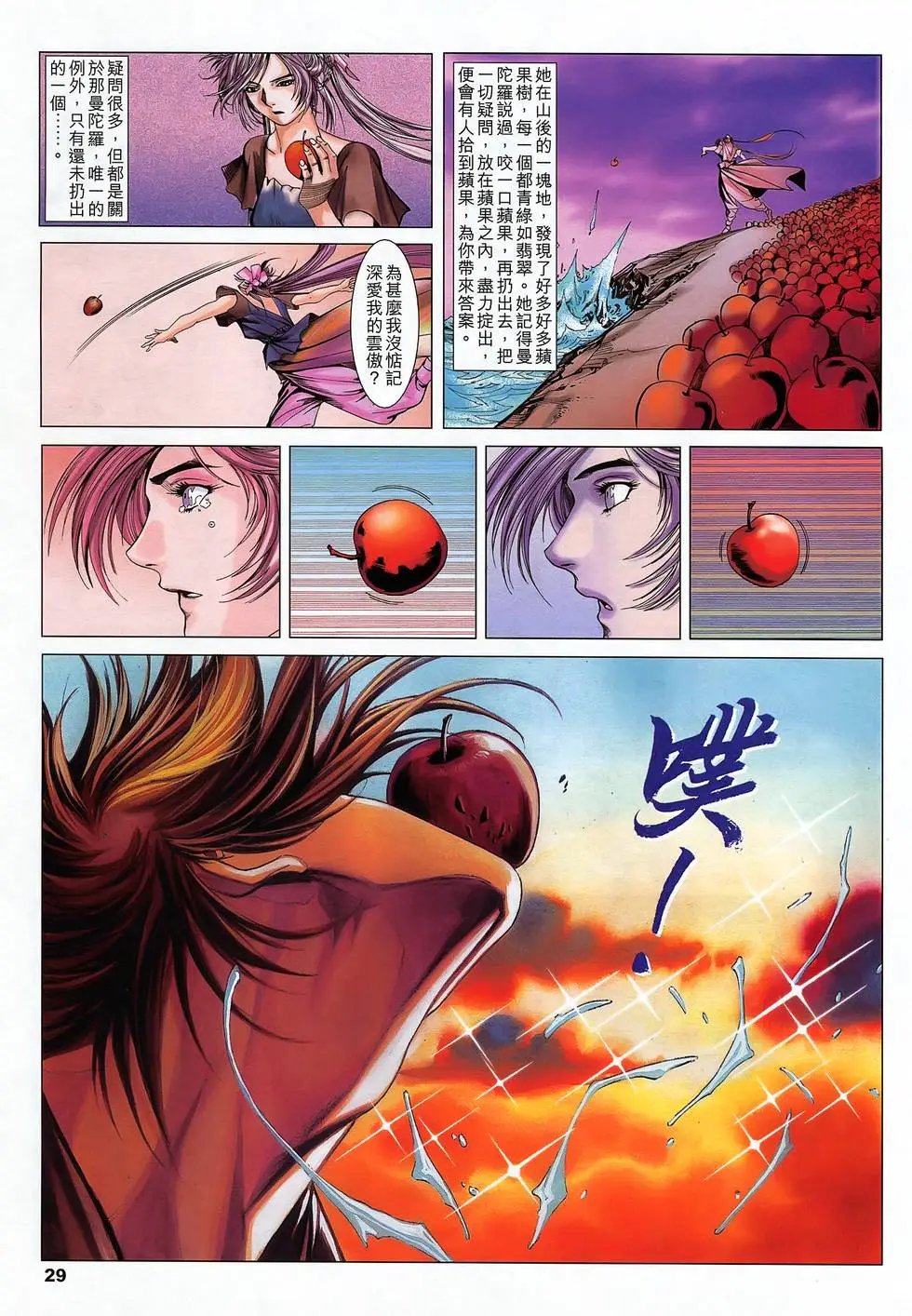 第19卷 再吻我吧
