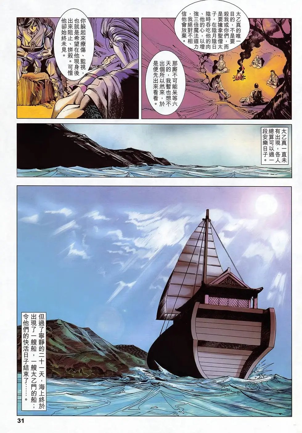第19卷 再吻我吧