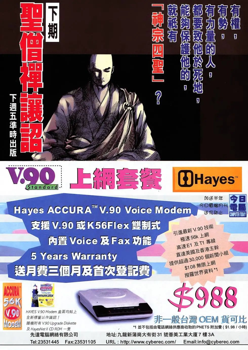 第19卷 再吻我吧