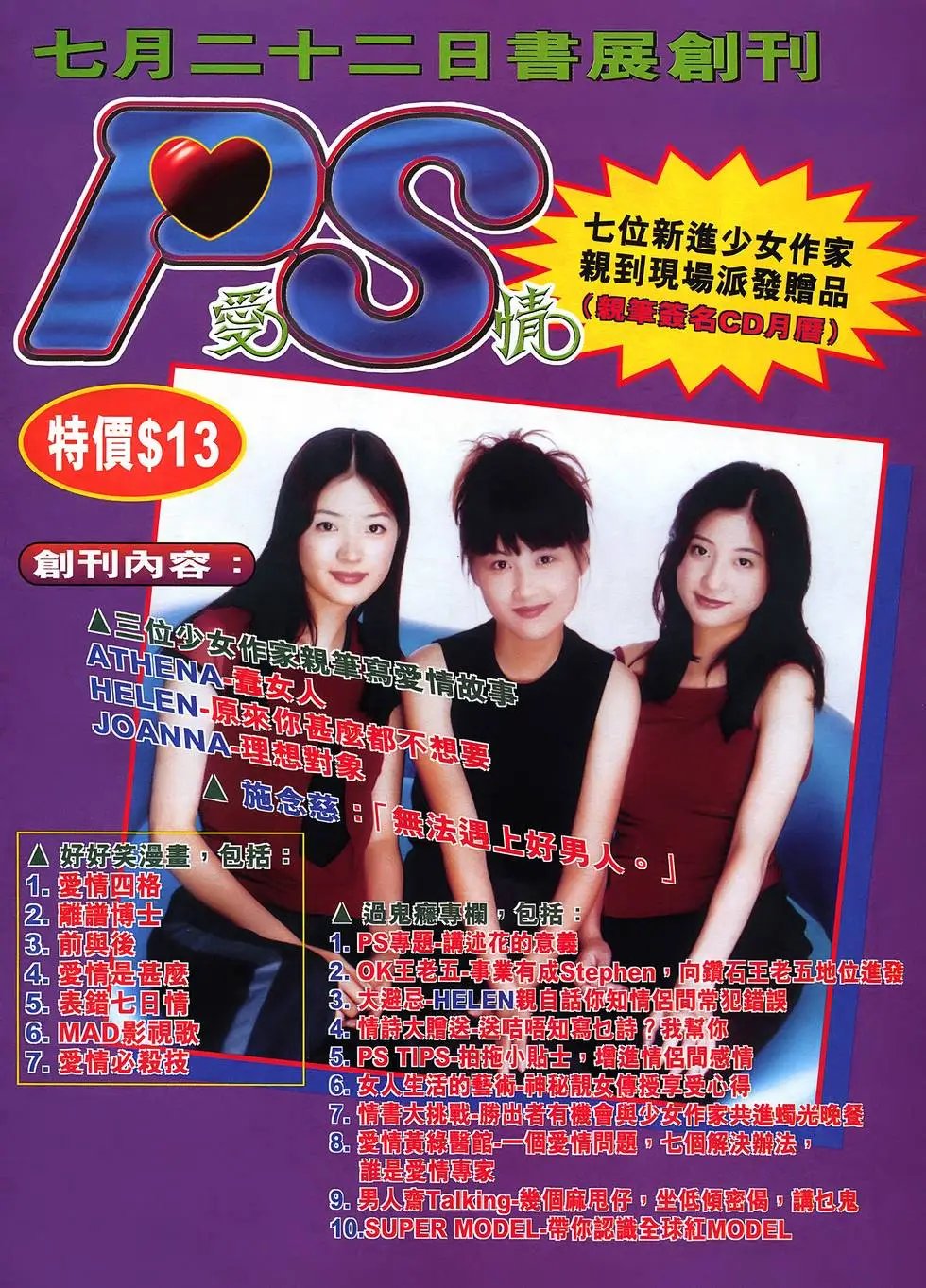 第19卷 再吻我吧