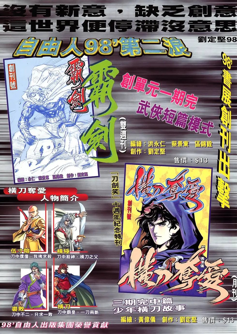 第19卷 再吻我吧