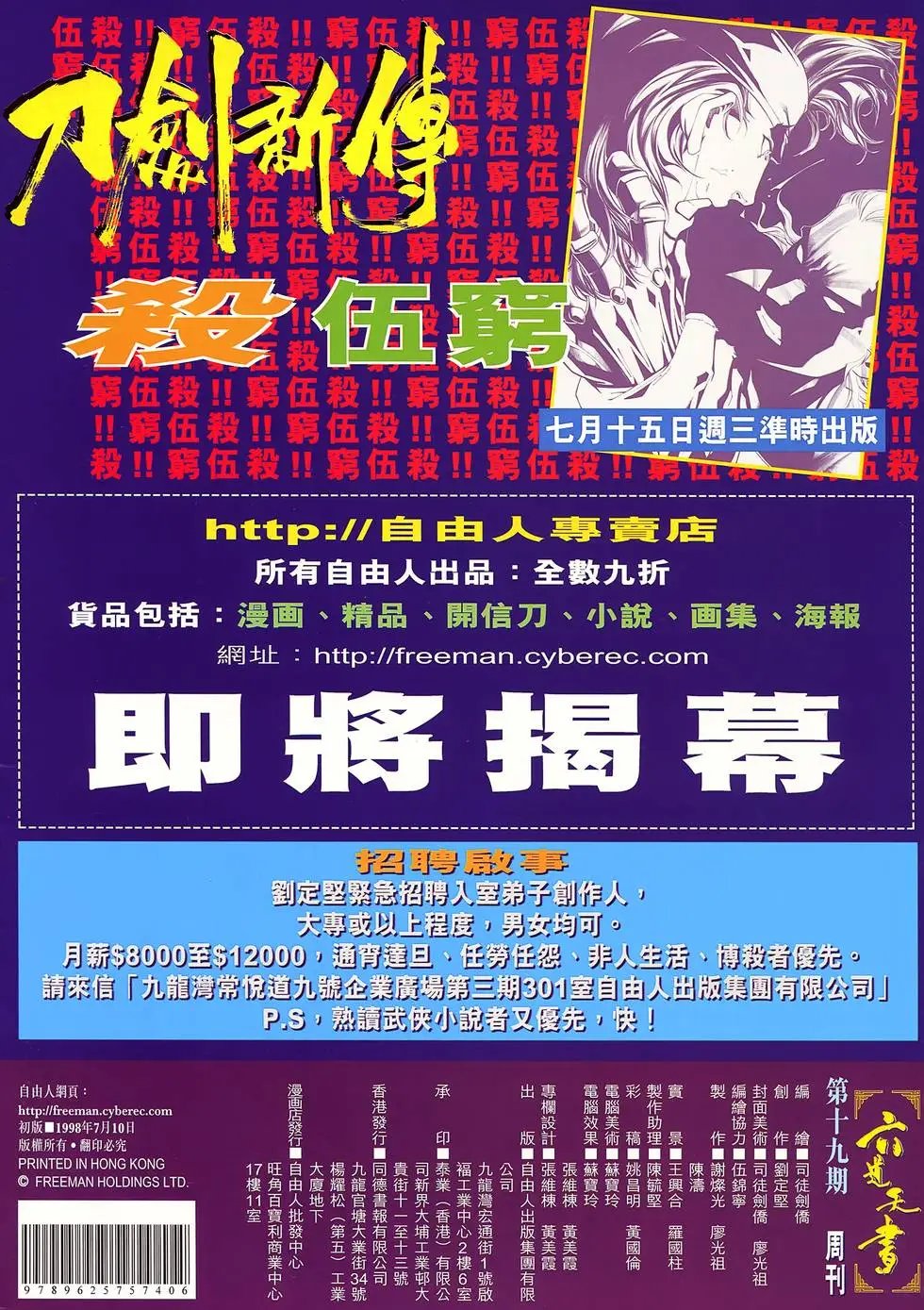 第19卷 再吻我吧
