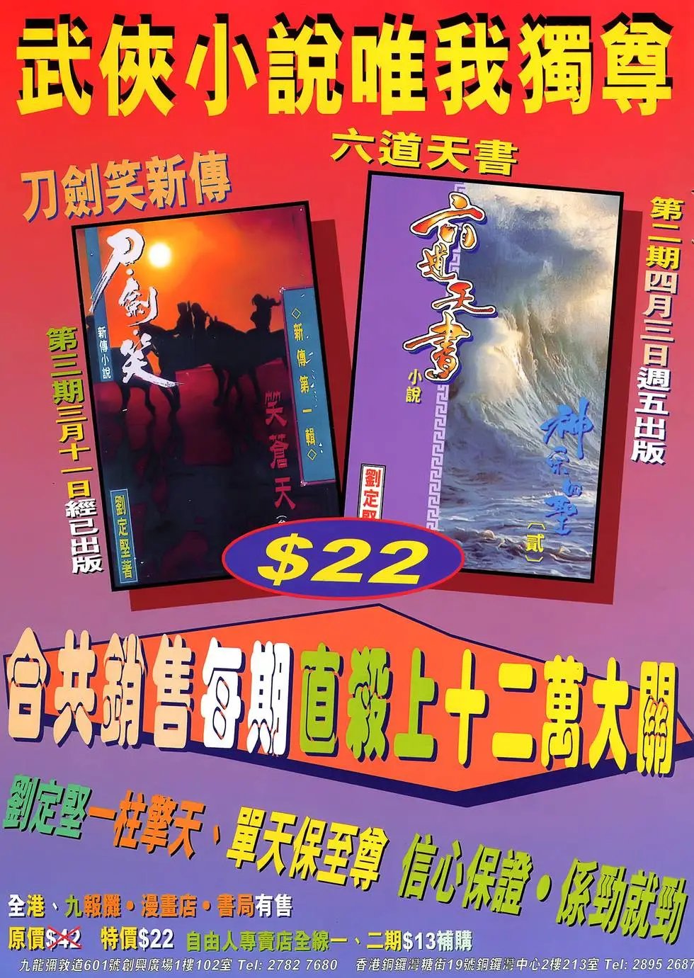 第02卷 武禅曼陀罗