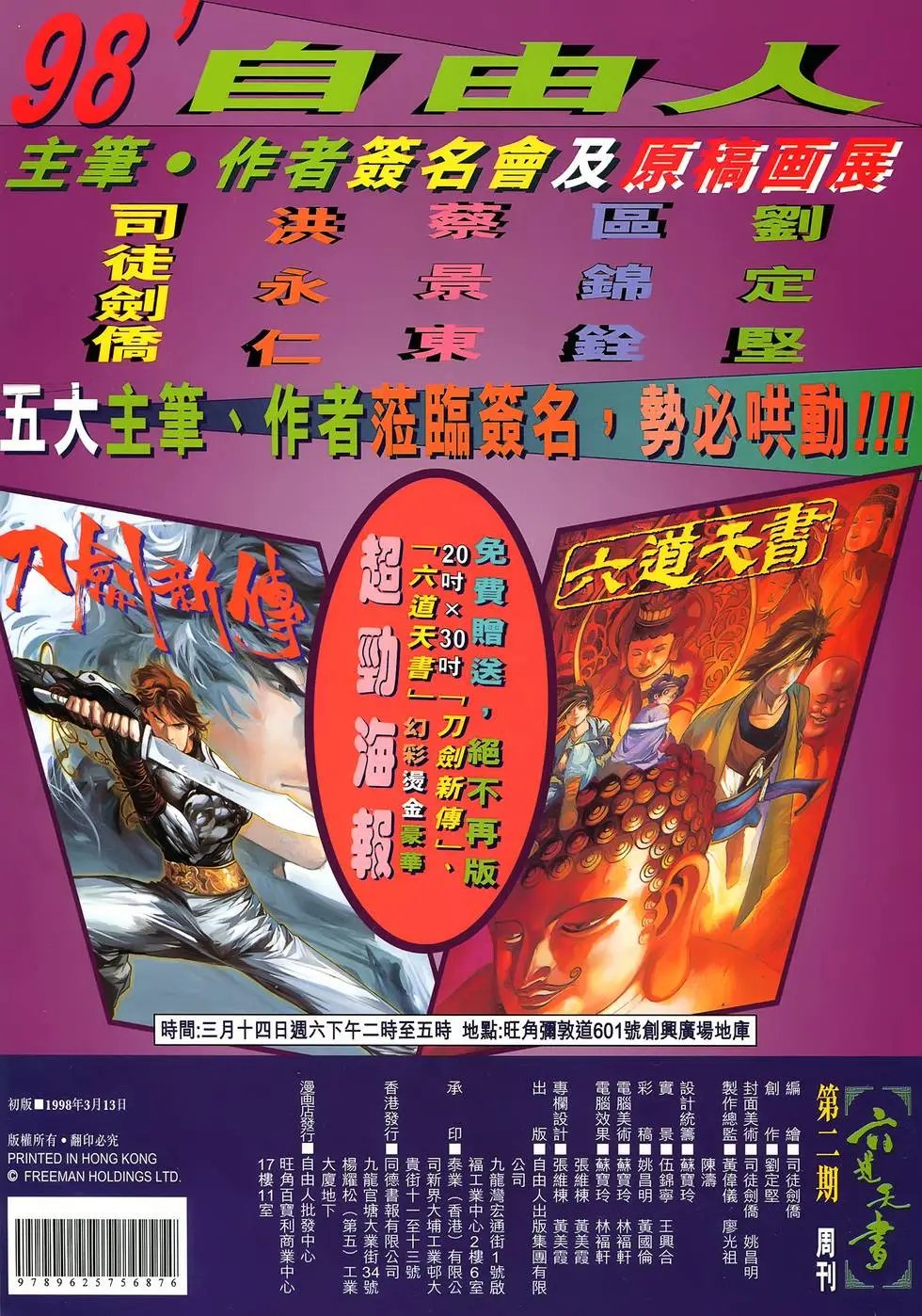 第02卷 武禅曼陀罗