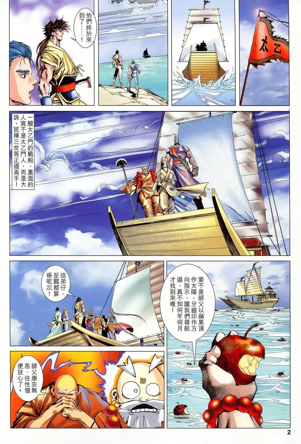 第20卷 圣僧禅让诏