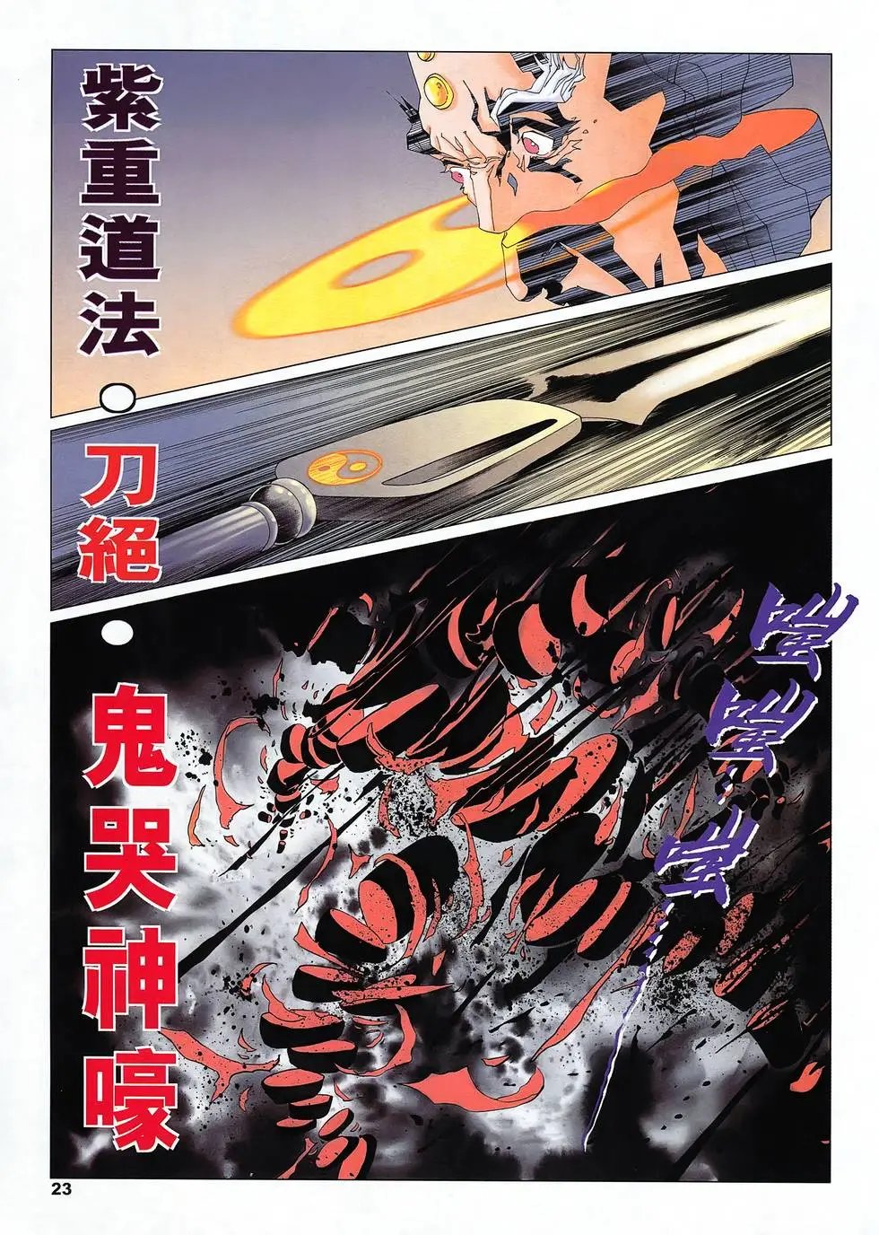 第20卷 圣僧禅让诏