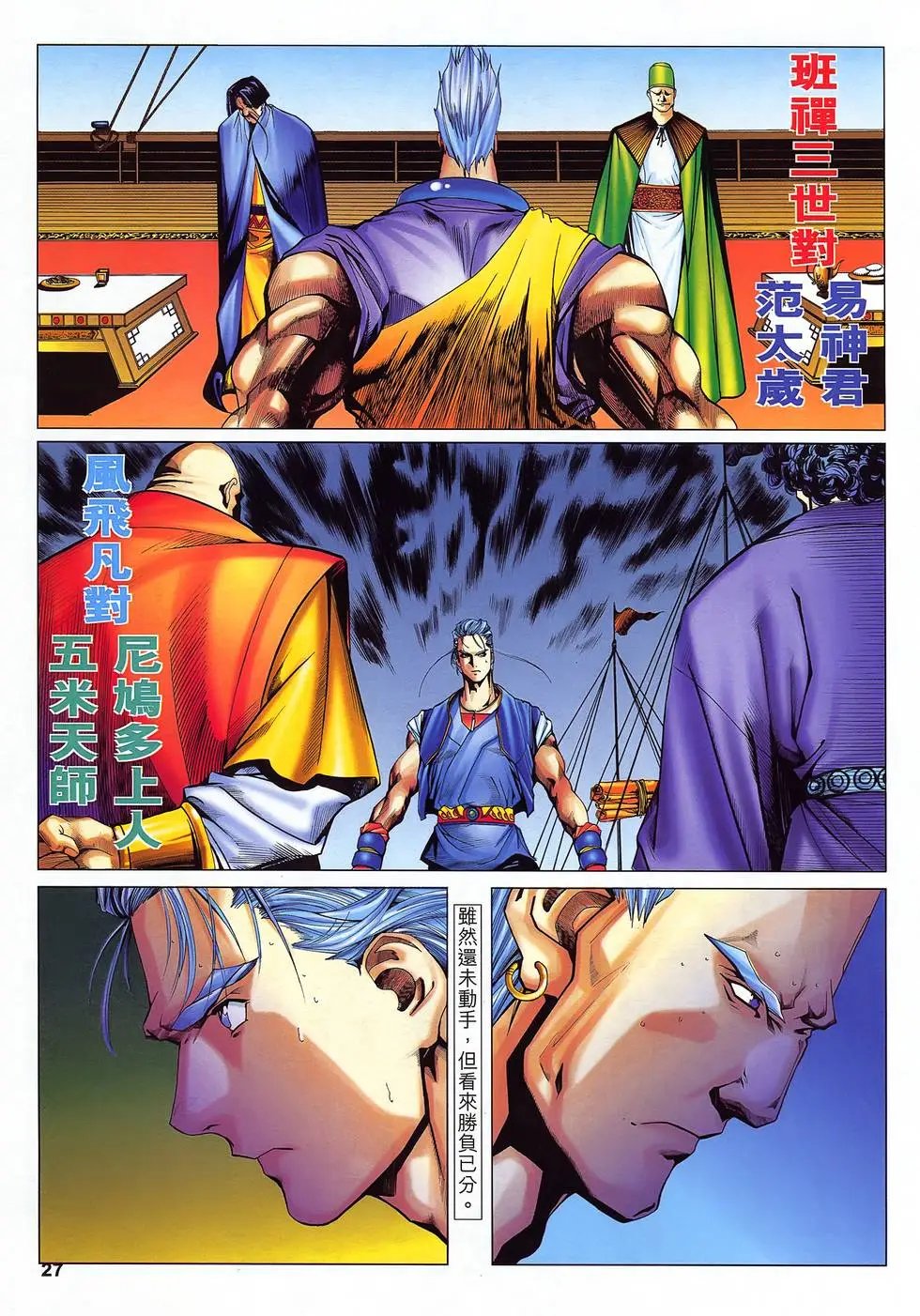 第20卷 圣僧禅让诏