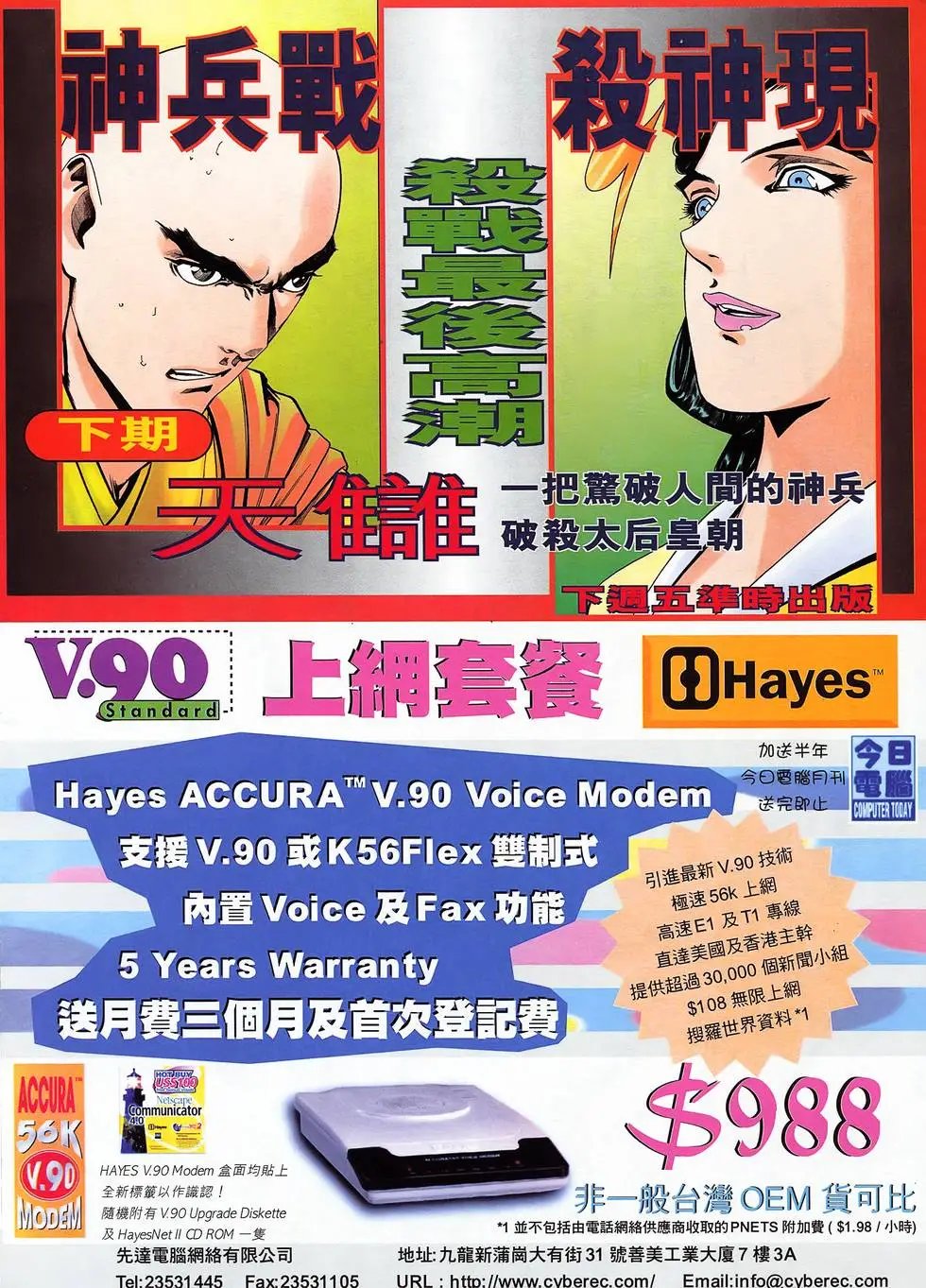 第20卷 圣僧禅让诏