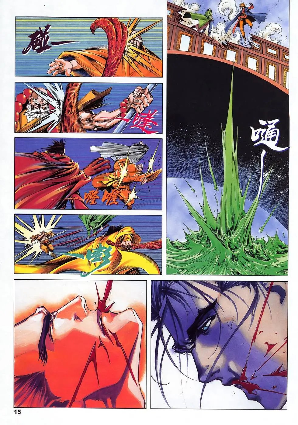 第21卷 杀出邪魔渡