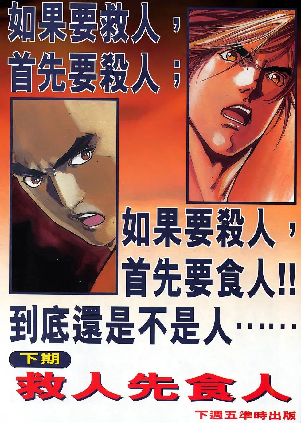 第21卷 杀出邪魔渡