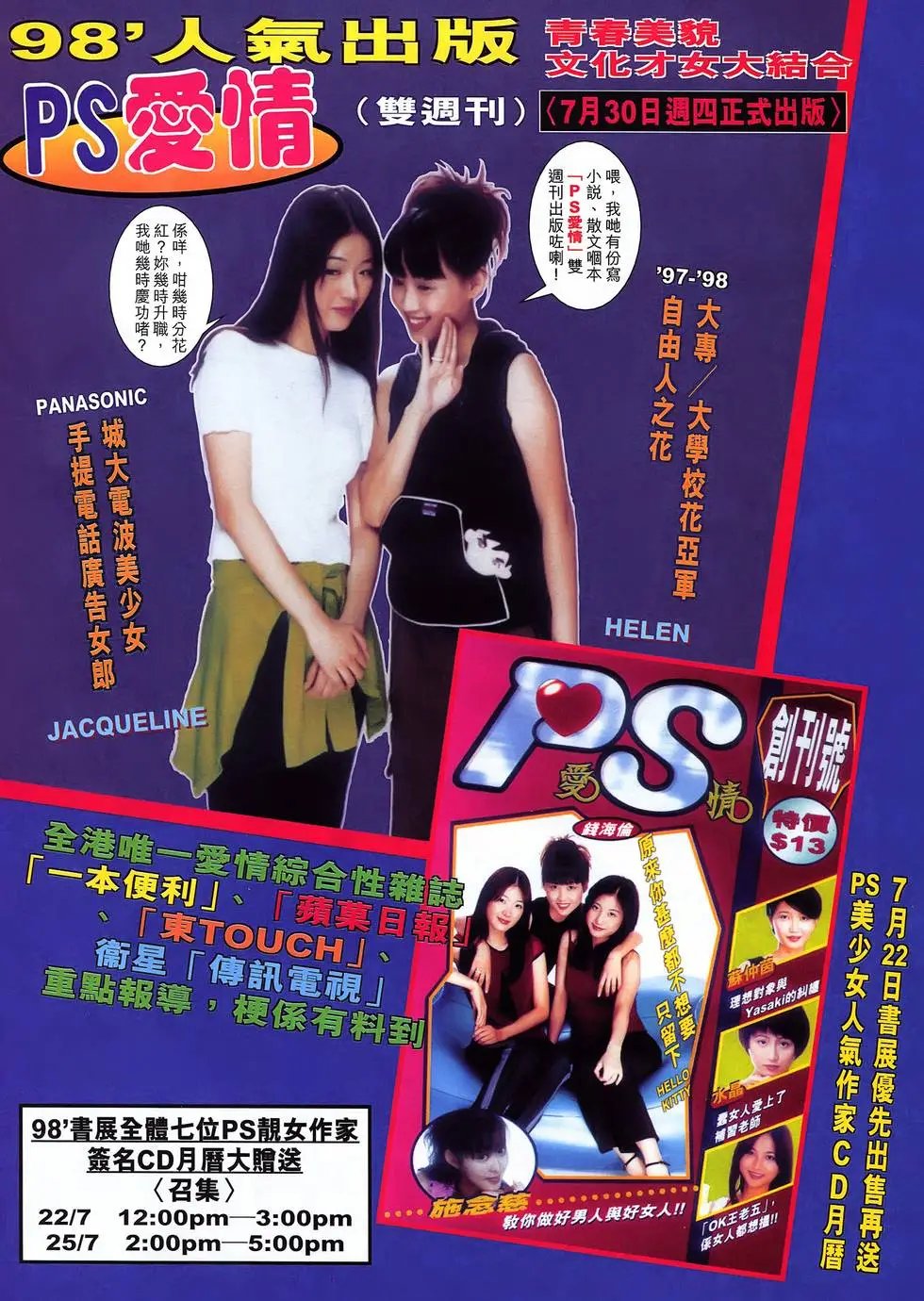 第21卷 杀出邪魔渡