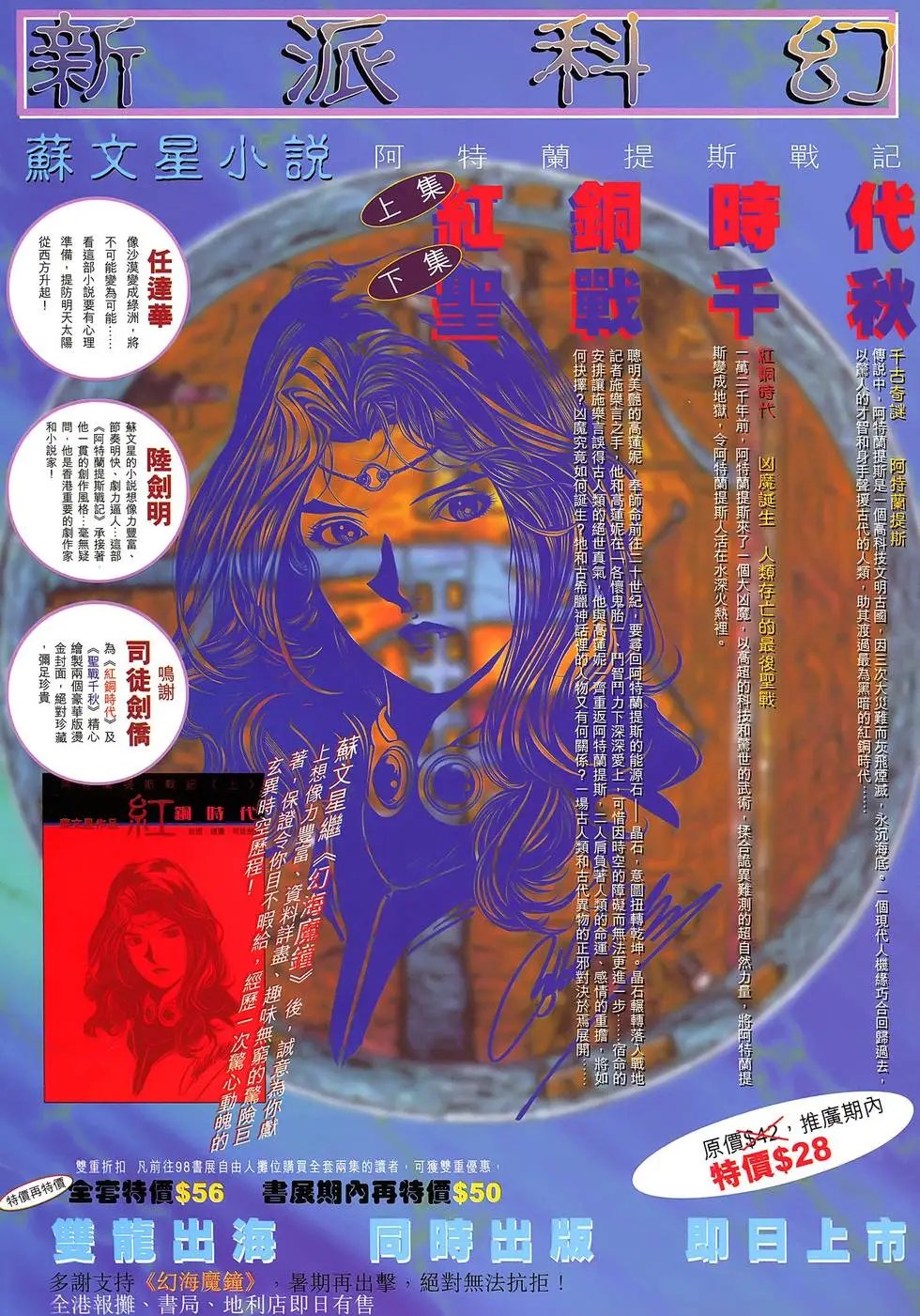 第21卷 杀出邪魔渡