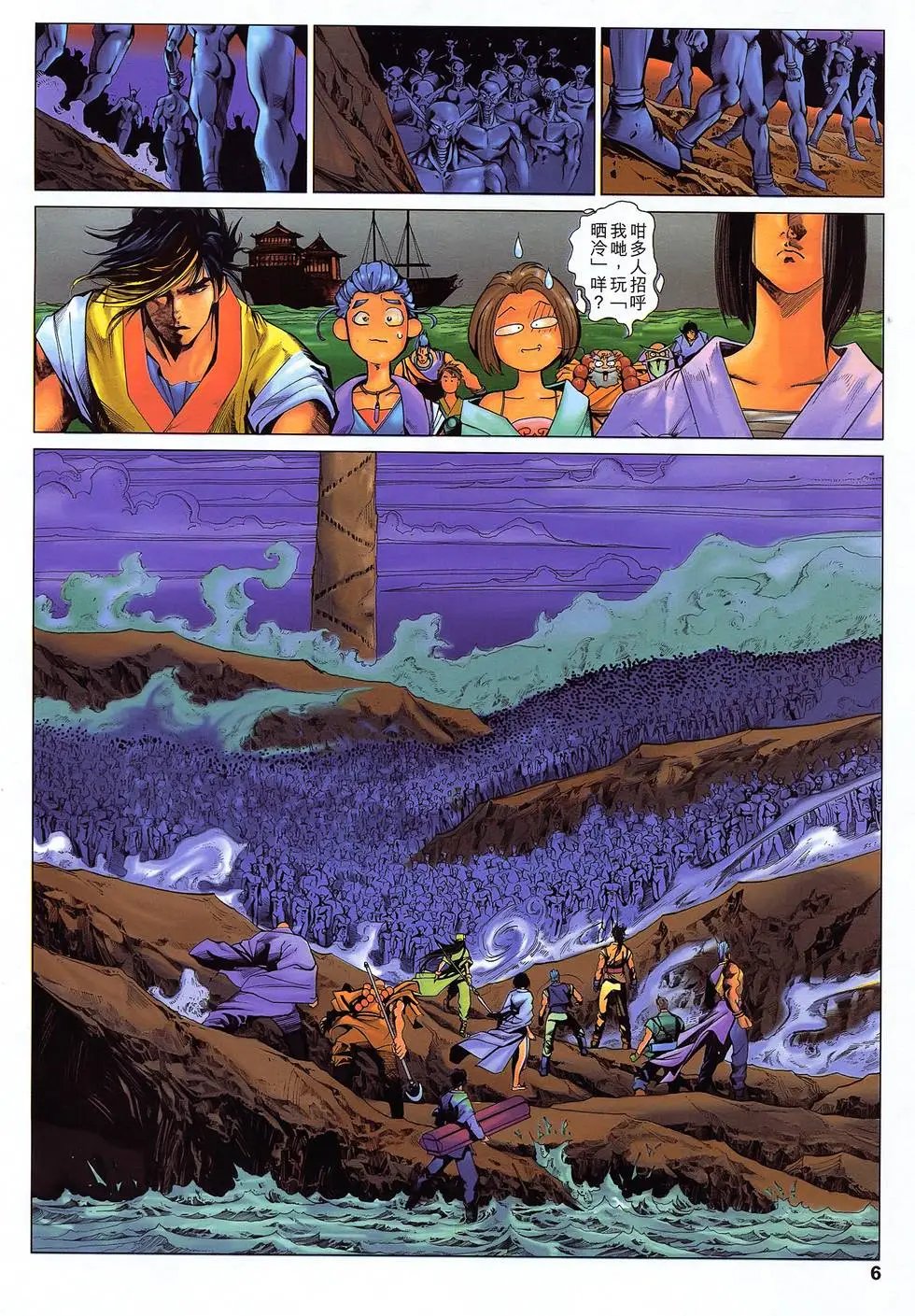 第22卷 救人先食人