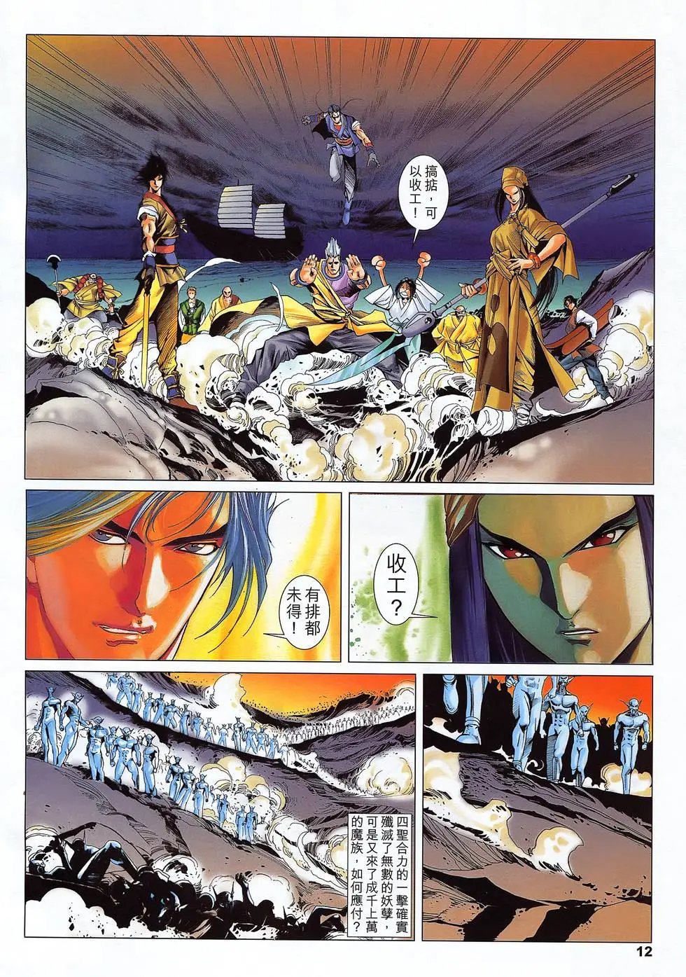 第22卷 救人先食人