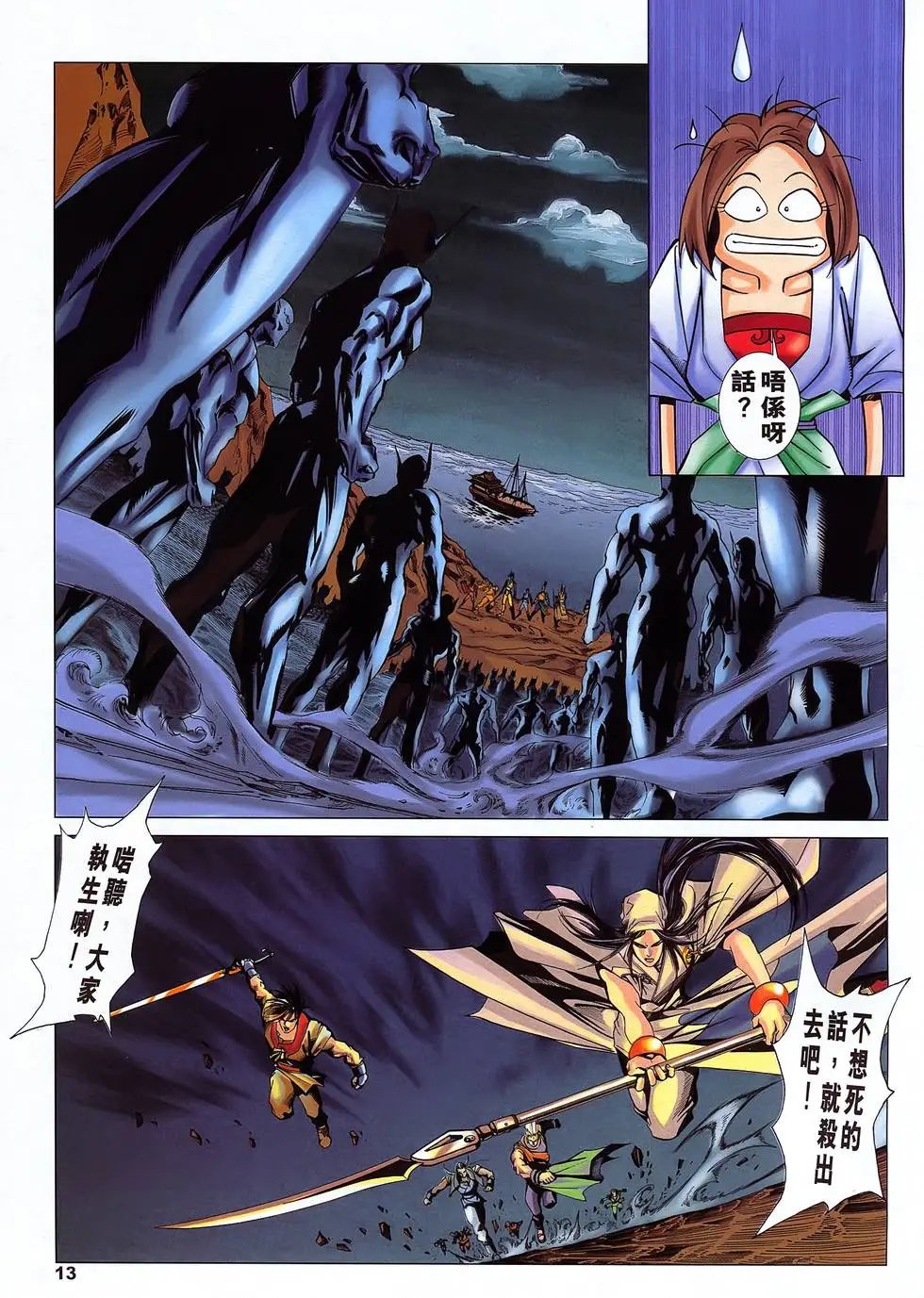 第22卷 救人先食人