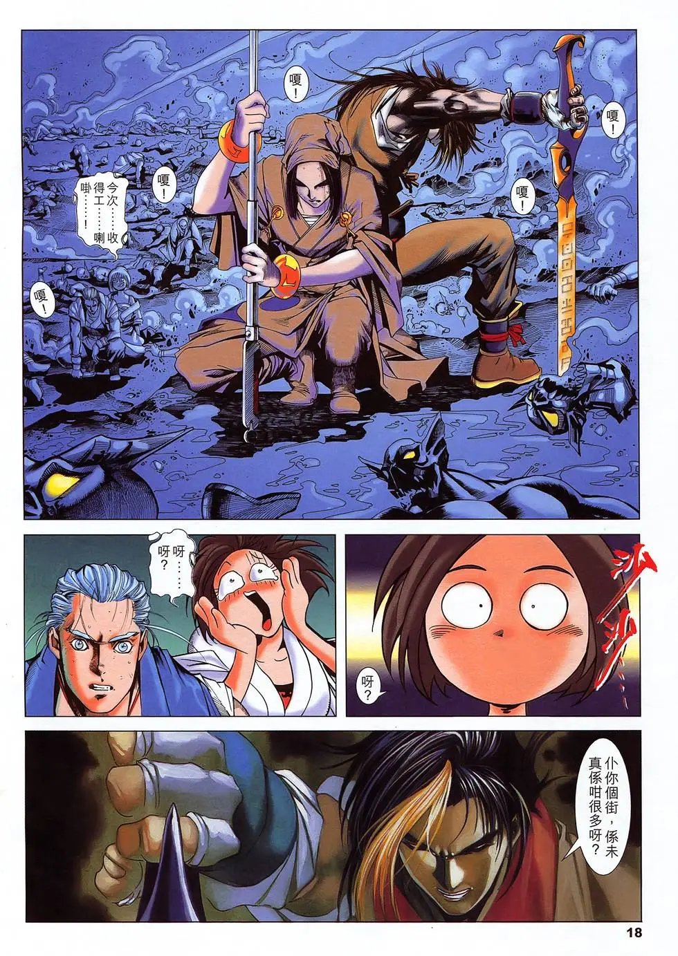 第22卷 救人先食人