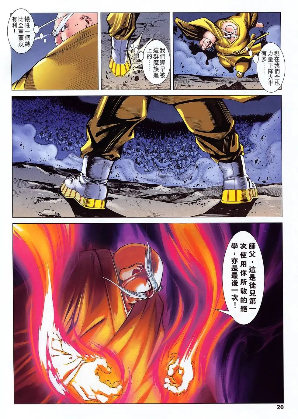 第22卷 救人先食人