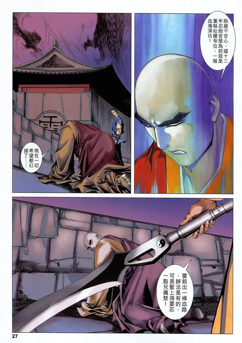 第22卷 救人先食人