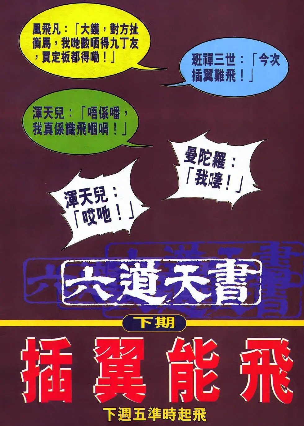 第22卷 救人先食人