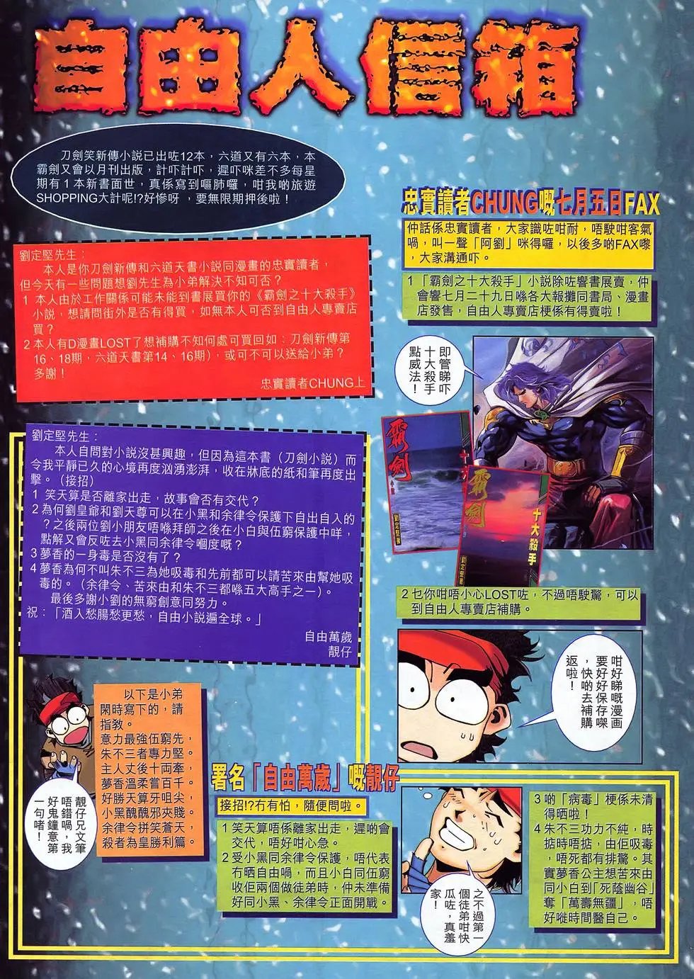 第22卷 救人先食人