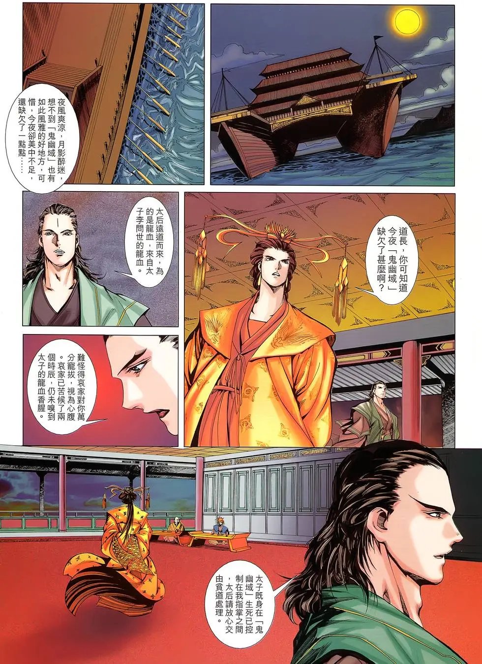 第23卷 插翼能飞