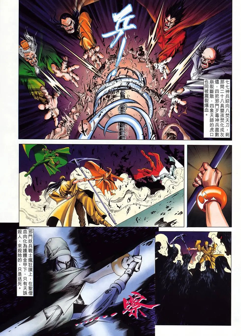 第23卷 插翼能飞