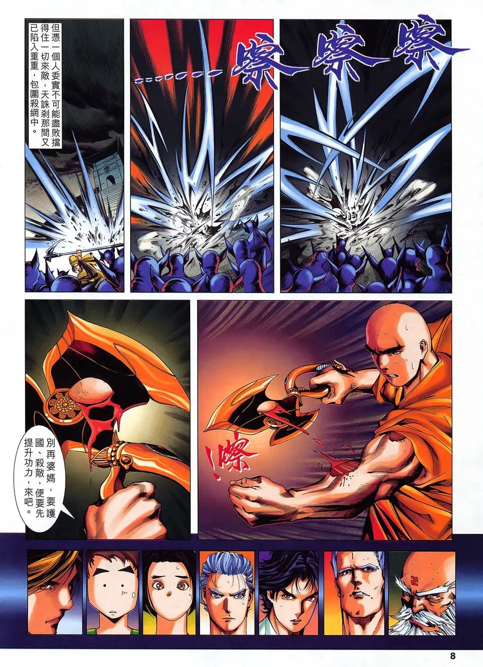 第23卷 插翼能飞